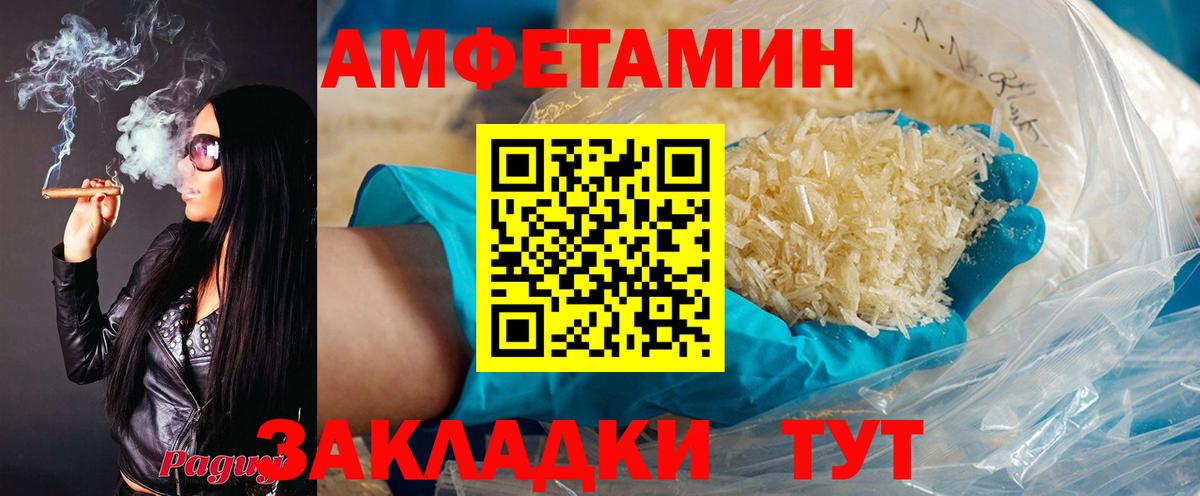 Гусев  Amphetamine Premium  Вход с VPN 