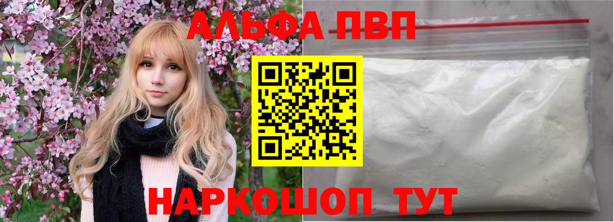 Альфа ПВП  Альфа ПВП СК  Гусев  Alpha PVP крисы CK  Вход с VPN  А ПВП СК КРИС 