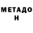 ГАШ VHQ Sanych Doe