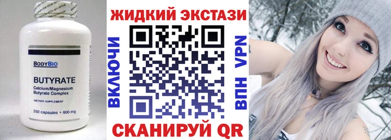 Бутират буратино  Гусев 