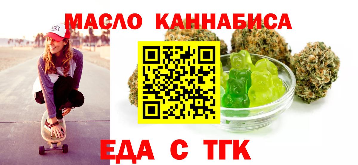 Печенье с ТГК конопля Гусев