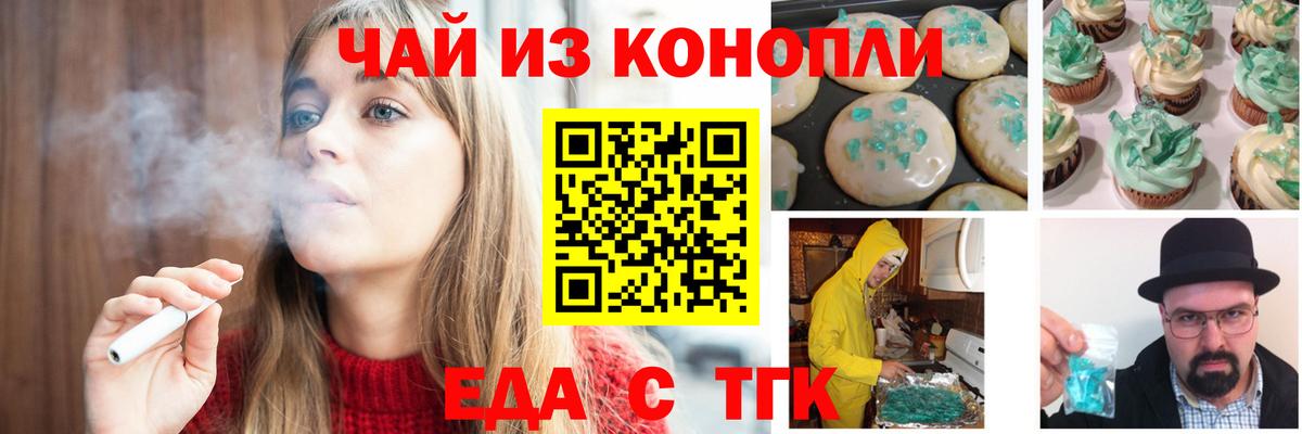 Canna-Cookies марихуана  Вход с VPN  Гусев 