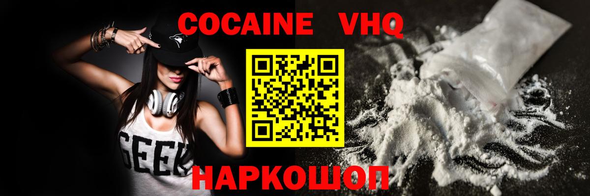 COCAIN FishScale Гусев