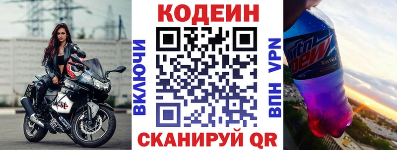 Кодеин напиток Lean (лин)  наркотики  маркетплейс наркотические препараты  Гусев 