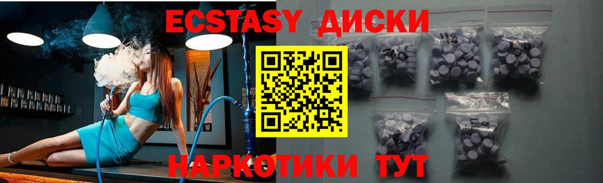 ЭКСТАЗИ Philipp Plein  Ecstasy Philipp Plein  Вход с VPN  сколько стоит  Гусев  Экстази 