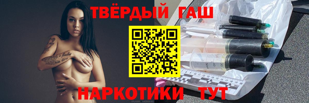 ГАШИШ Изолятор Гусев