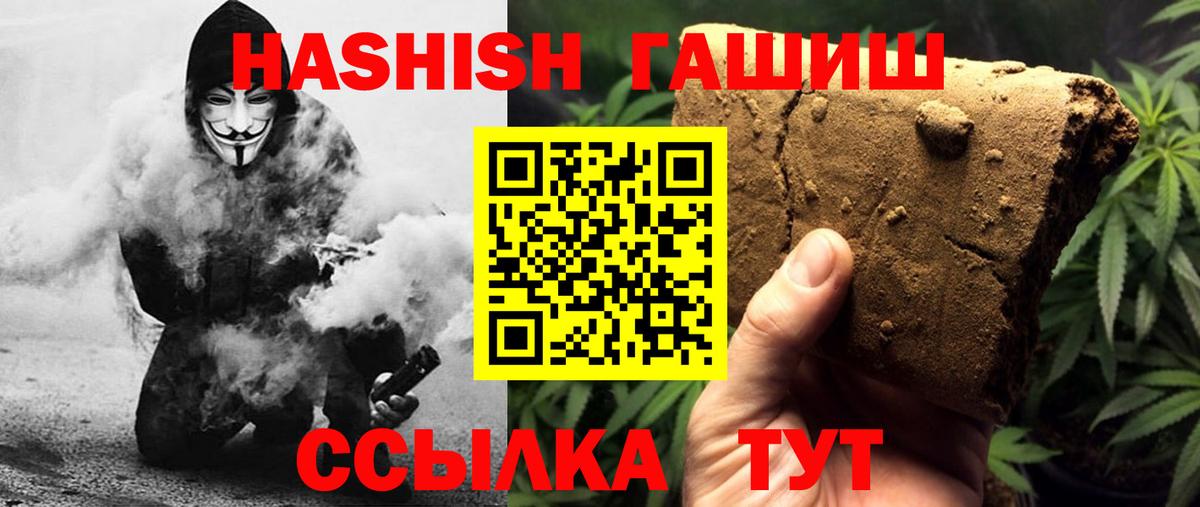 ГАШ гашик  ГАШ гашик  Гусев  Вход с VPN 