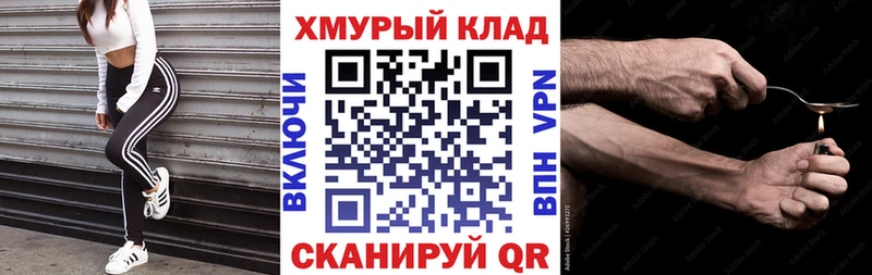 Героин герыч  Гусев 