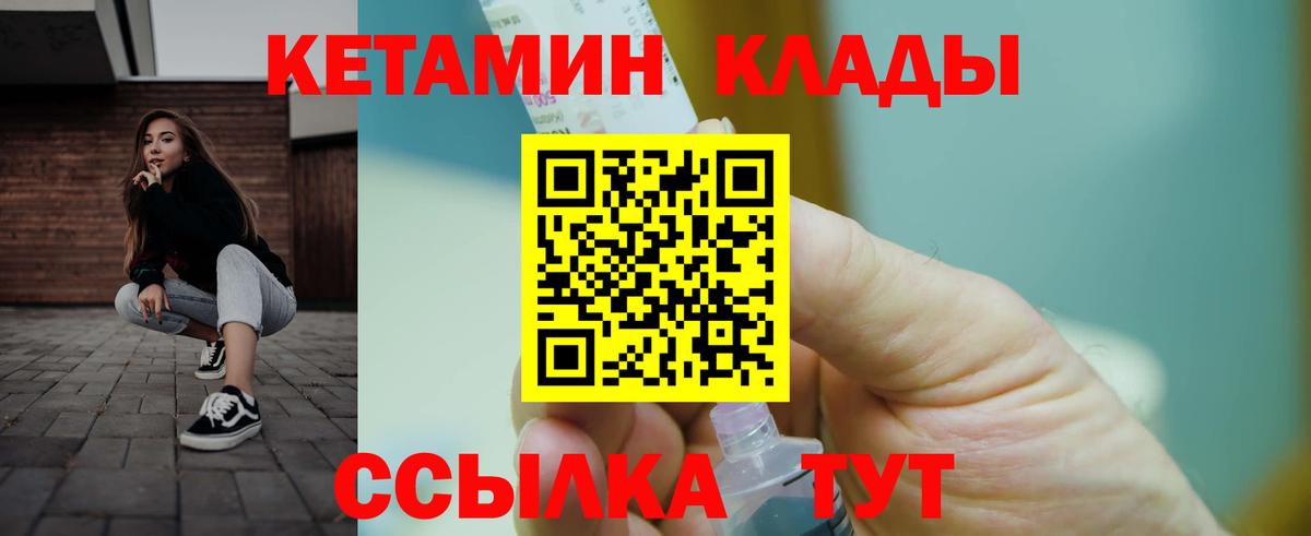 мориарти состав  Вход с VPN  КЕТАМИН VHQ  Гусев  КЕТАМИН ketamine 