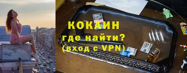 COCAINE Богородицк