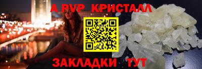 стафф Кунгур