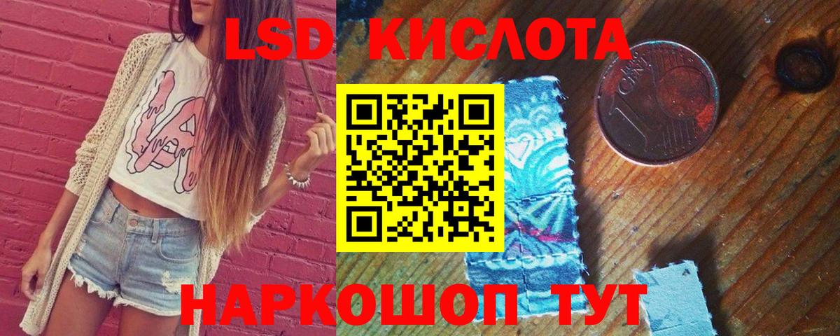 Лсд 25 экстази ecstasy Гусев