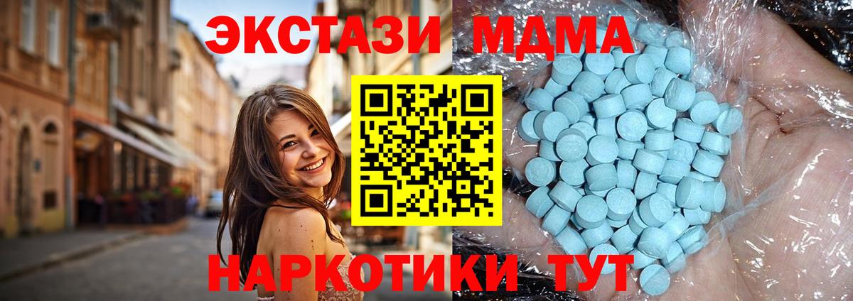 MDMA молли  МДМА Molly  Гусев  Вход с VPN 