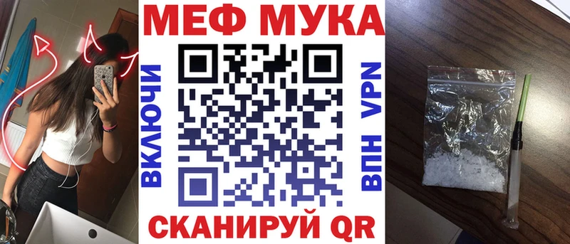МЕФ мяу мяу  Гусев 