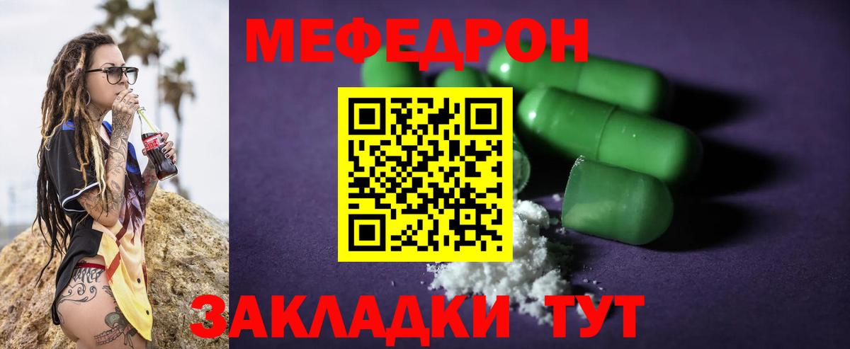 Мефедрон  Меф mephedrone  Вход с VPN  Гусев 