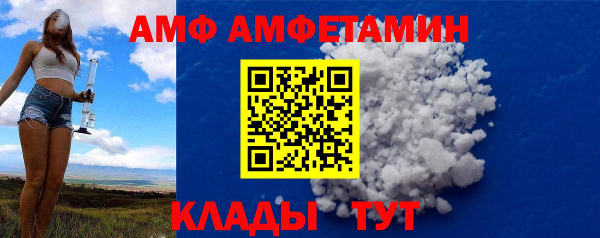 Метамфетамин кристалл Гусев