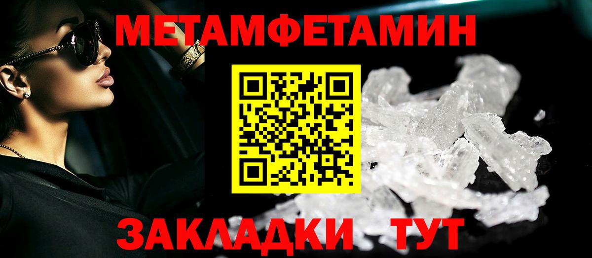 МЕТАМФЕТАМИН винт  Первитин  Гусев  МЕТАМФЕТАМИН винт  Вход с VPN 