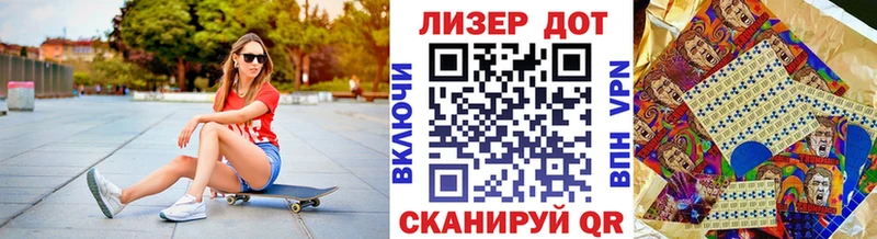 купить закладку  Гусев  Марки N-bome 1,8мг 