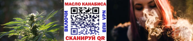 ТГК гашишное масло  Гусев 