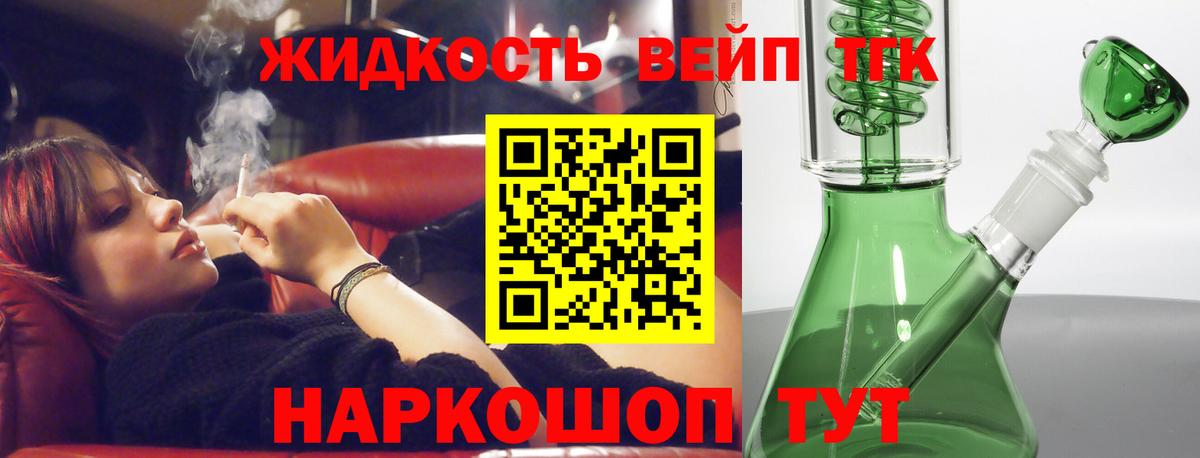 Гусев  Дистиллят ТГК гашишное масло  Дистиллят ТГК вейп с тгк  Вход с VPN 